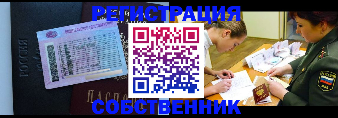временная регистрация в Волжске